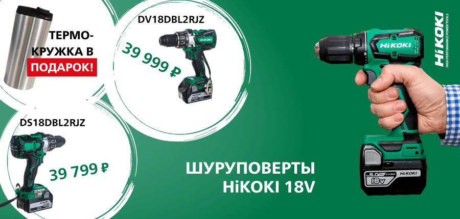 Hitachi hikoki 18v sale